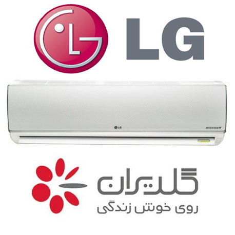 کولر گازی LG، نامی آشنا در طراحی و کیفیت